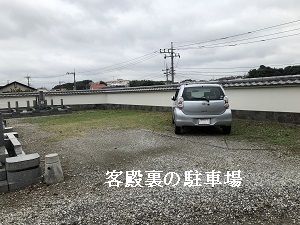 駐車場3